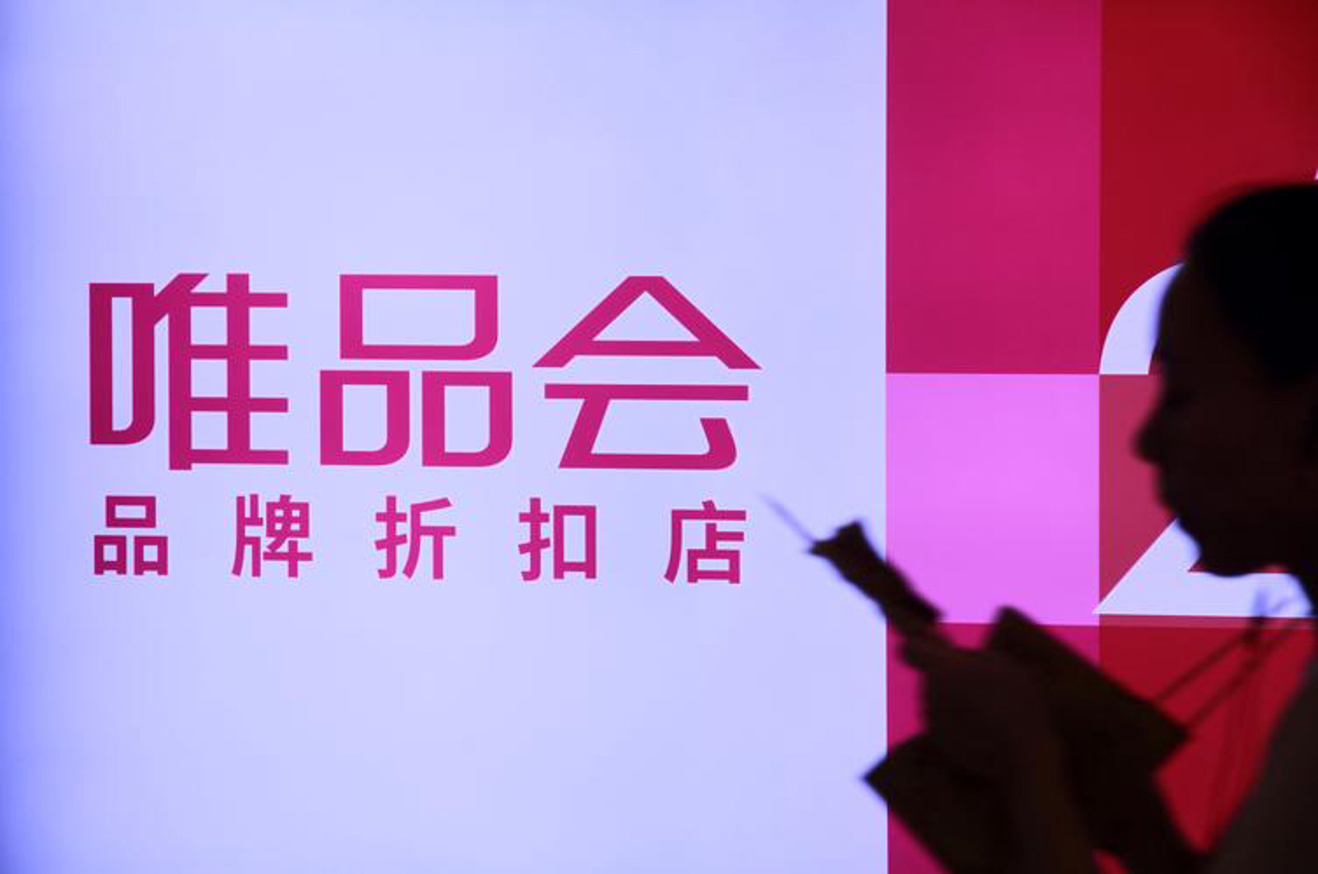 易品会电商