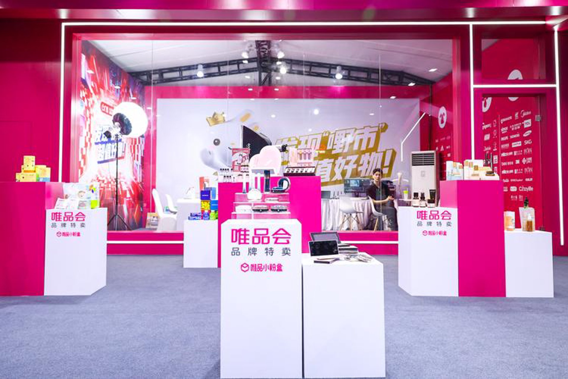 易品会电商