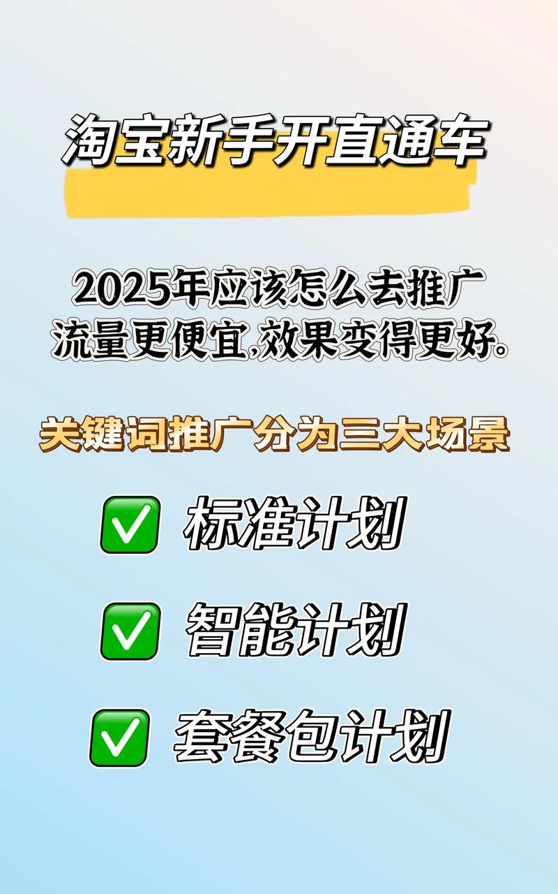 电商运营推广